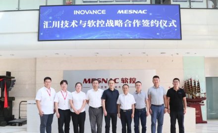 dcbox小金库股份与汇川技术签署战略合作协议