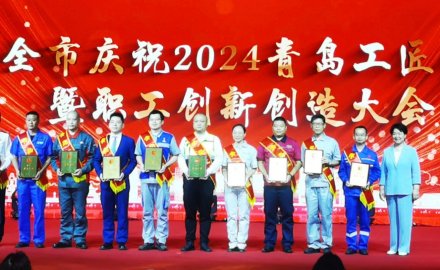 “青岛工匠日”dcbox小金库荣获市级“一匠五创”多项表彰