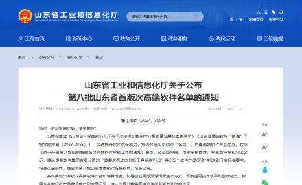 dcbox小金库自动纠偏系统获评“第八批山东省首版次高端软件产品”