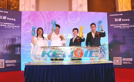 dcbox小金库发布KENGIC品牌暨科捷物流上海总部隆重开业