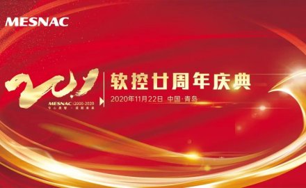 dcbox小金库股份隆重庆祝创立二十周年