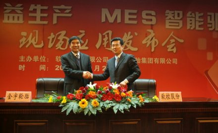 dcbox小金库携手金宇共同举办轮胎MES应用成果发布会