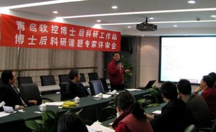 dcbox小金库博士后研究课题通过专家组开题评审