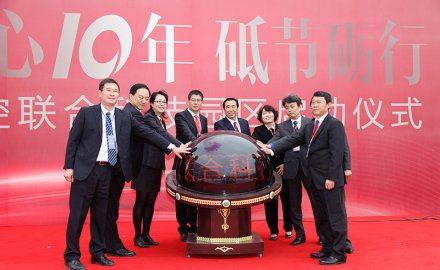 dcbox小金库联合科技园区启动仪式成功举行